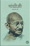 Gandhiji