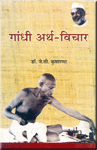 Gandhi Artha Vichar