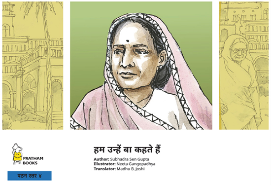 Biography of Kasturba Gandhi in Hindi