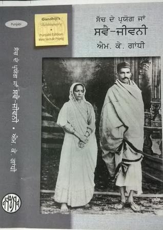Gandhi Autobiography in Punjabi and Kashmiri