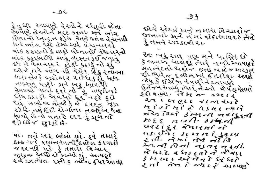 Gandhiji's writings with both hands
