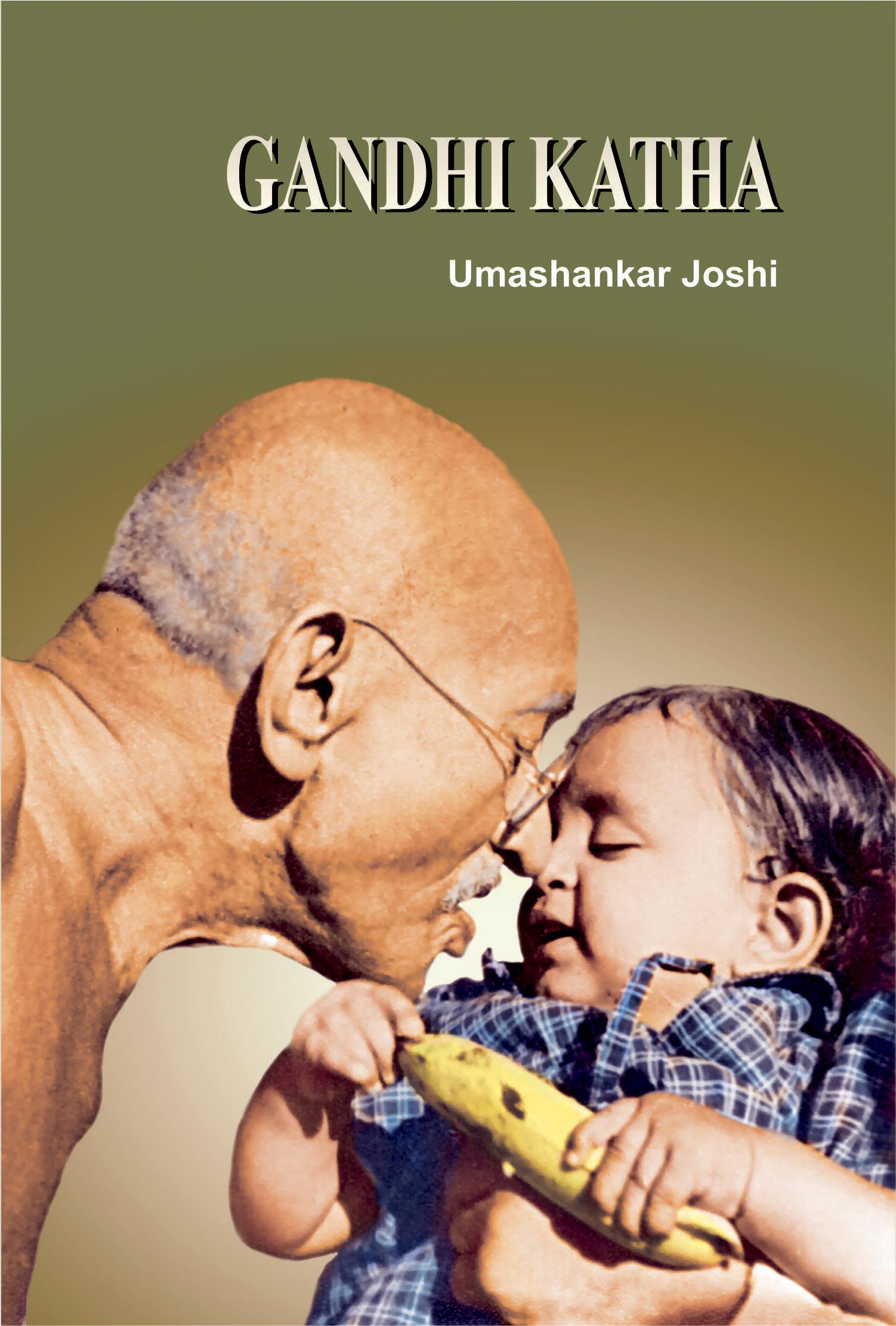 Gandhi Katha book