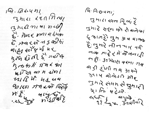 Gandhi's letters