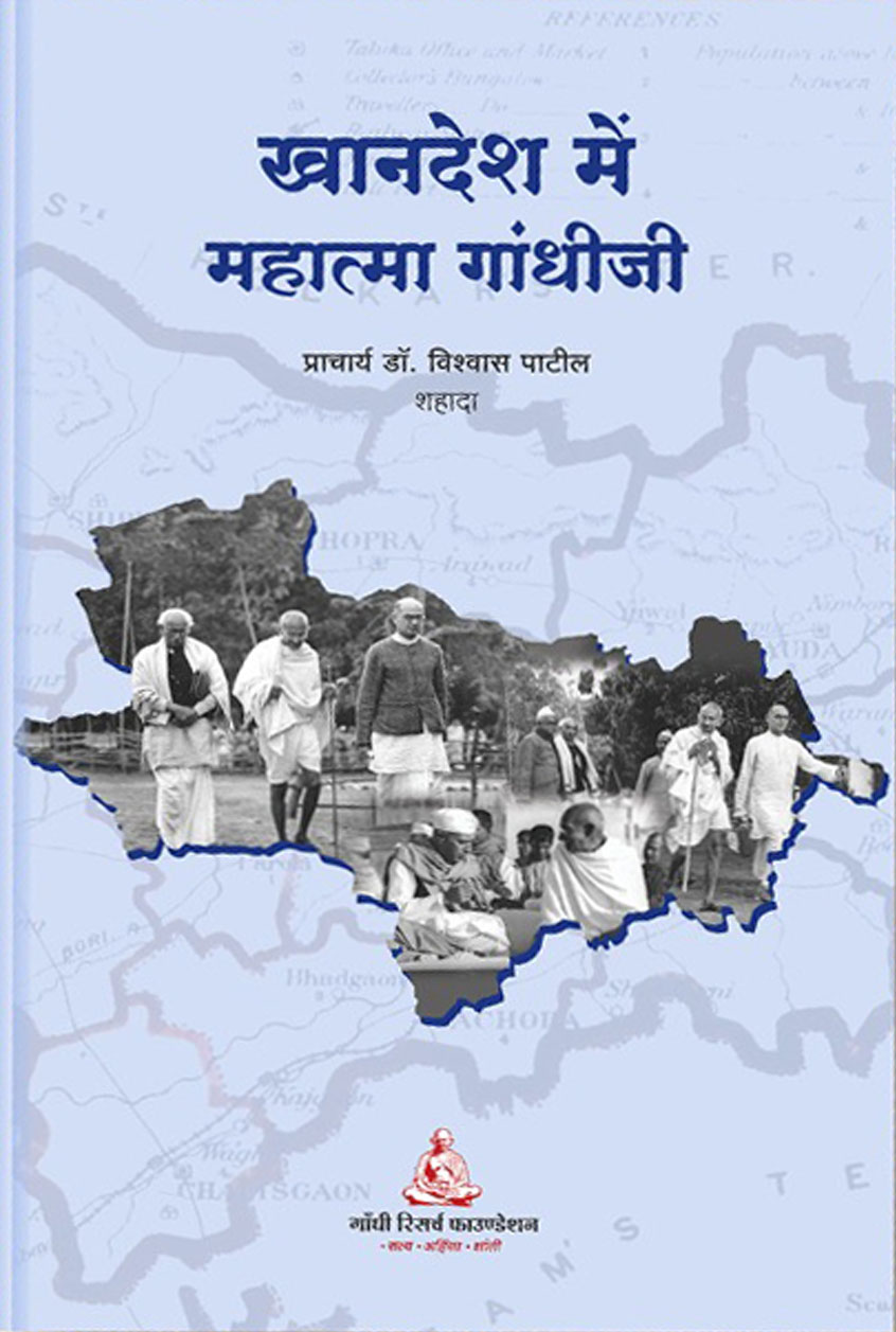 book cover Khandesh Mein Mahatma Gandhiji (Hindi book)