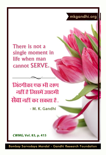 Mahatma Gandhi Quotes on Serve Mahatma Gandhi Quotes on Serve