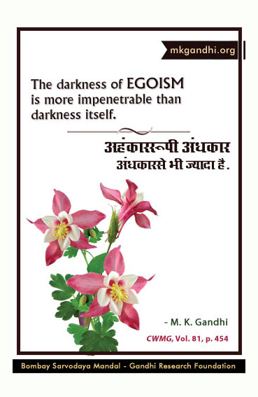 Mahatma Gandhi Quotes on Egoism Mahatma Gandhi Quotes on Egoism