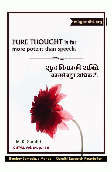 Mahatma Gandhi Quotes on Pure Thought Mahatma Gandhi Quotes on Pure Thought