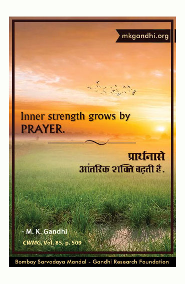 Mahatma Gandhi Quotes on Prayer Mahatma Gandhi Quotes on Prayer