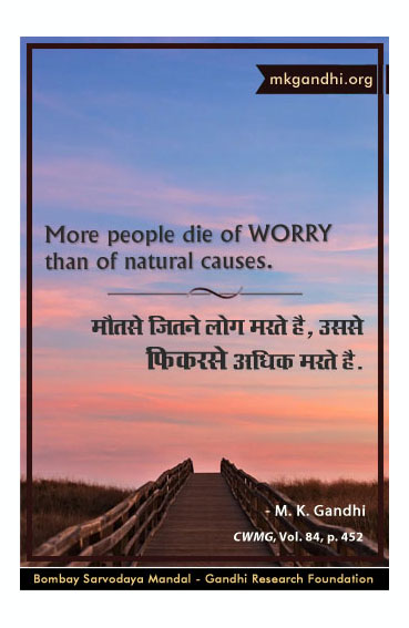 Mahatma Gandhi Quotes on Worry Mahatma Gandhi Quotes on Worry