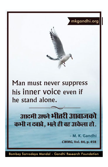 Mahatma Gandhi Quotes on Inner Voice Mahatma Gandhi Quotes on Inner Voice