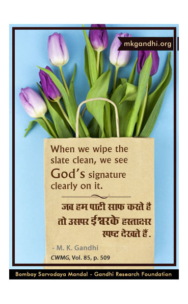 Mahatma Gandhi Quotes on God Mahatma Gandhi Quotes on God