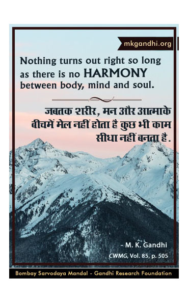 Mahatma Gandhi Quotes on Harmony Mahatma Gandhi Quotes on Harmony