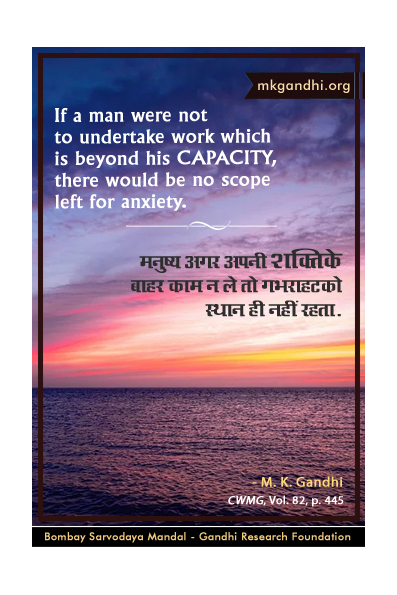 Mahatma Gandhi Quotes on Capacity Mahatma Gandhi Quotes on Capacity