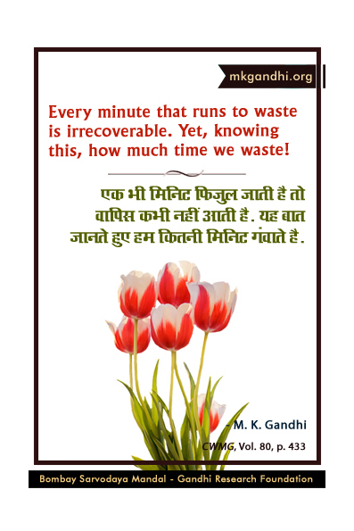 Mahatma Gandhi Quotes on Time Mahatma Gandhi Quotes on Time