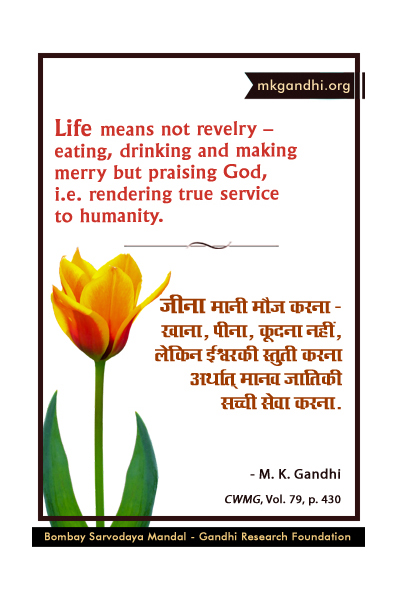 Mahatma Gandhi Quotes on Life Mahatma Gandhi Quotes on Life