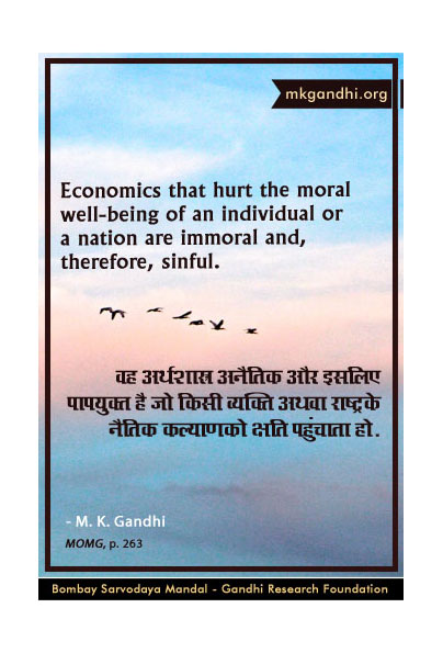 Mahatma Gandhi Quotes on Economics Mahatma Gandhi Quotes on Economics