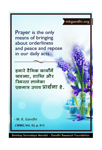 Mahatma Gandhi Quotes on Prayer Mahatma Gandhi Quotes on Prayer
