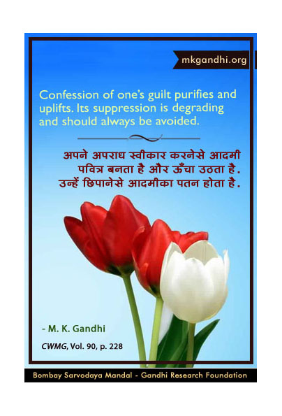 Mahatma Gandhi Quotes on Confession Mahatma Gandhi Quotes on Confession