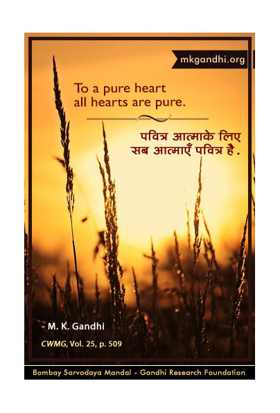 Mahatma Gandhi Quotes on Pure Heart Mahatma Gandhi Quotes on Pure Heart