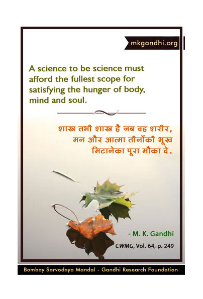 Mahatma Gandhi Quotes on Science Mahatma Gandhi Quotes on Science