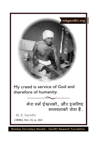 Mahatma Gandhi Quotes on Service Mahatma Gandhi Quotes on Service