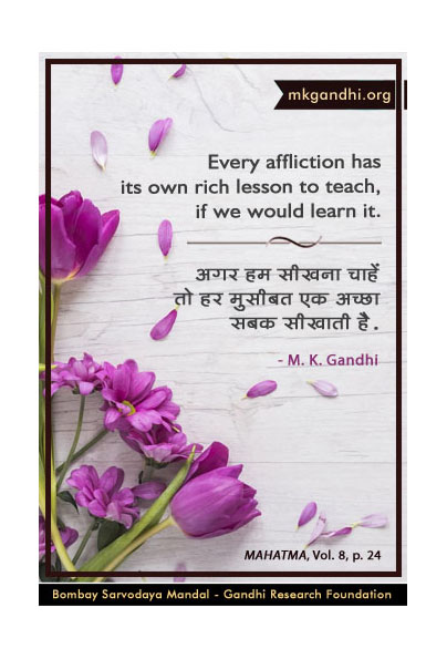 Mahatma Gandhi Quotes on Affliction Mahatma Gandhi Quote on Affliction