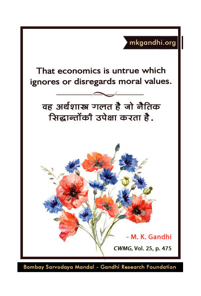 Mahatma Gandhi Quote on Economics Mahatma Gandhi Quotes on Economics