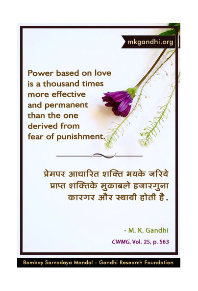 Mahatma Gandhi Quotes on Power Mahatma Gandhi Quotes on Power