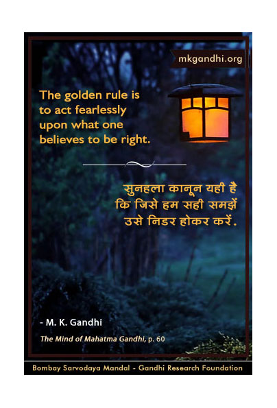 Mahatma Gandhi Quotes on Fearless Mahatma Gandhi Quote on Fearless