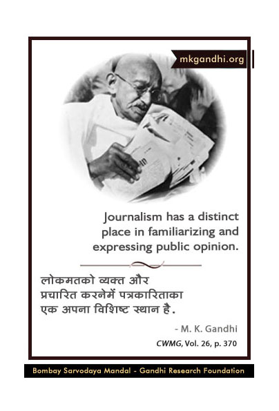 Mahatma Gandhi Quotes on Journalism Mahatma Gandhi Quote on Journalism