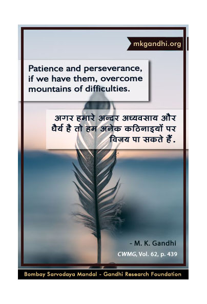 Mahatma Gandhi Quotes on Patience Mahatma Gandhi Quotes on Patience