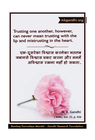 Mahatma Gandhi Quotes on Trust Mahatma Gandhi Quote on Trust