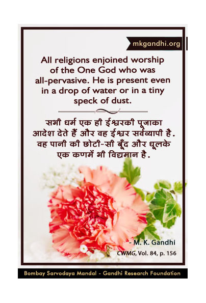 Mahatma Gandhi Quotes on Religion Mahatma Gandhi Quote on Religions