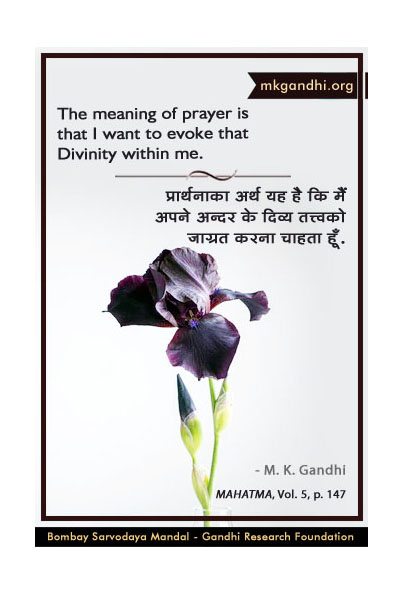 Mahatma Gandhi Quotes on Divinity Mahatma Gandhi Quote on Divinity