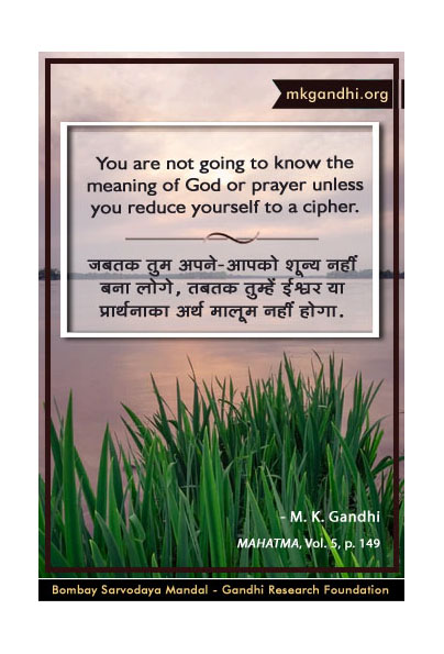 Mahatma Gandhi Quotes on God Mahatma Gandhi Quote on God