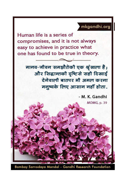 Mahatma Gandhi Quotes on Life Mahatma Gandhi Quote on Life