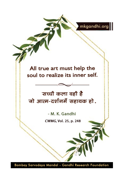 Mahatma Gandhi Quotes on Art Mahatma Gandhi Quotes on Art