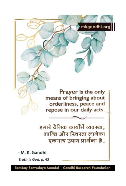 Mahatma Gandhi Quotes on Prayer Mahatma Gandhi Quotes on Prayer