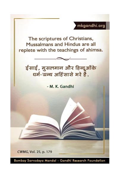 Mahatma Gandhi Quotes on Scriptures Mahatma Gandhi Quotes on Scriptures