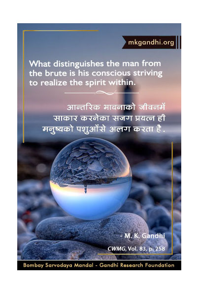 Mahatma Gandhi Quotes on Man Mahatma Gandhi Quotes on Man