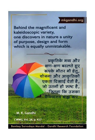 Mahatma Gandhi Quotes on Nature Mahatma Gandhi Quotes on Nature