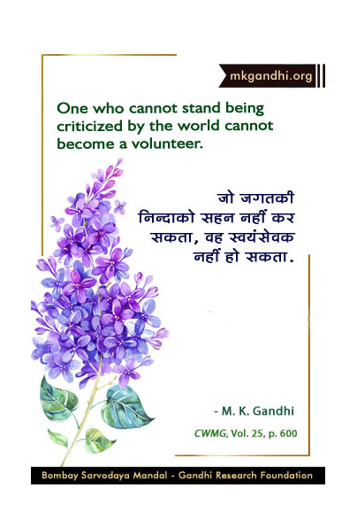 Mahatma Gandhi Quotes on Volunteer Mahatma Gandhi Quotes on Volunteer