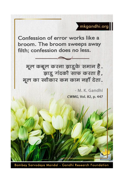 Mahatma Gandhi Quotes on Confession Mahatma Gandhi Quotes on Confession