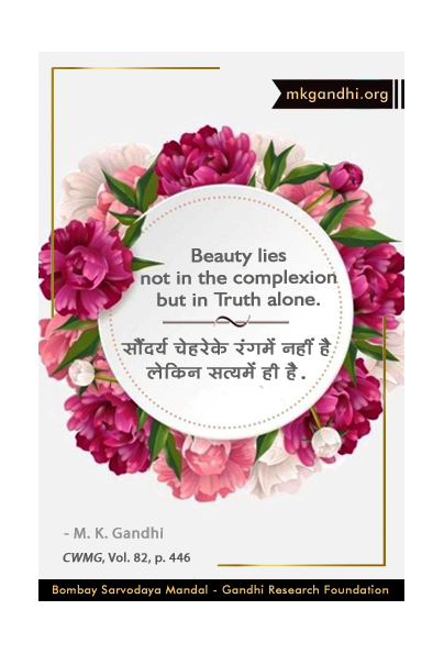 Mahatma Gandhi Quotes on Beauty Mahatma Gandhi Quotes on Beauty