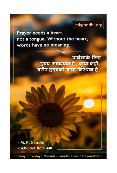 Mahatma Gandhi Quotes on Prayer Mahatma Gandhi Quotes on Prayer