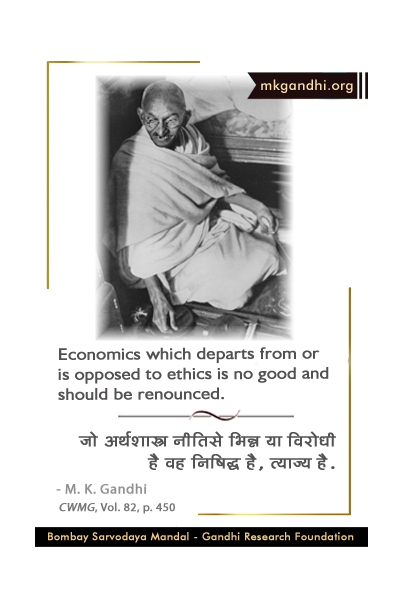 Mahatma Gandhi Quotes on Economics Mahatma Gandhi Quotes on Economics