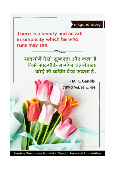 Mahatma Gandhi Quotes on Simplicity Mahatma Gandhi Quotes on Simplicity