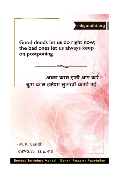 Mahatma Gandhi Quotes on Good Deeds Mahatma Gandhi Quotes on Good Deeds