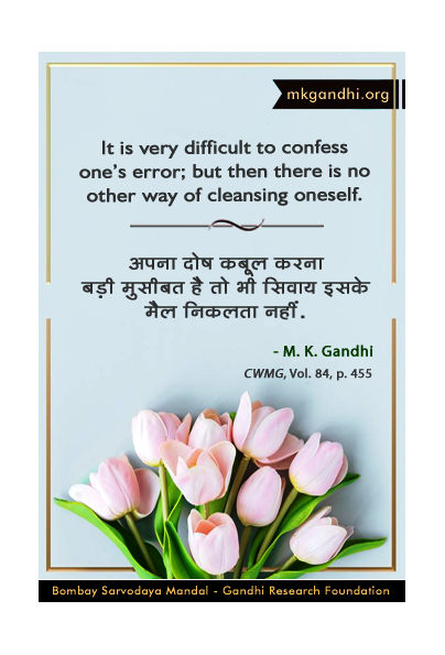 Mahatma Gandhi Quotes on Confession Mahatma Gandhi Quotes on Confesssion