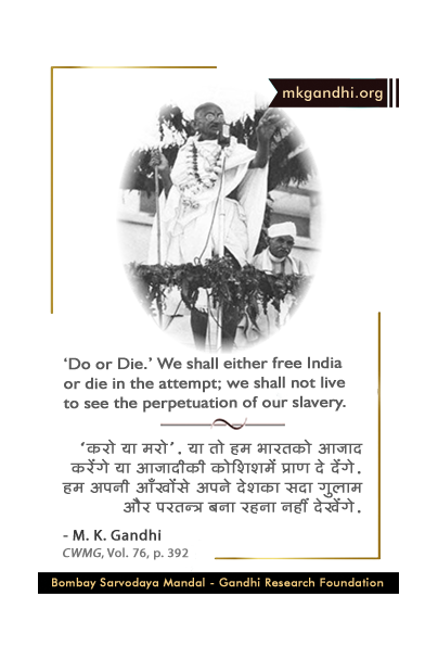 Quit India Movement Quit India Movement